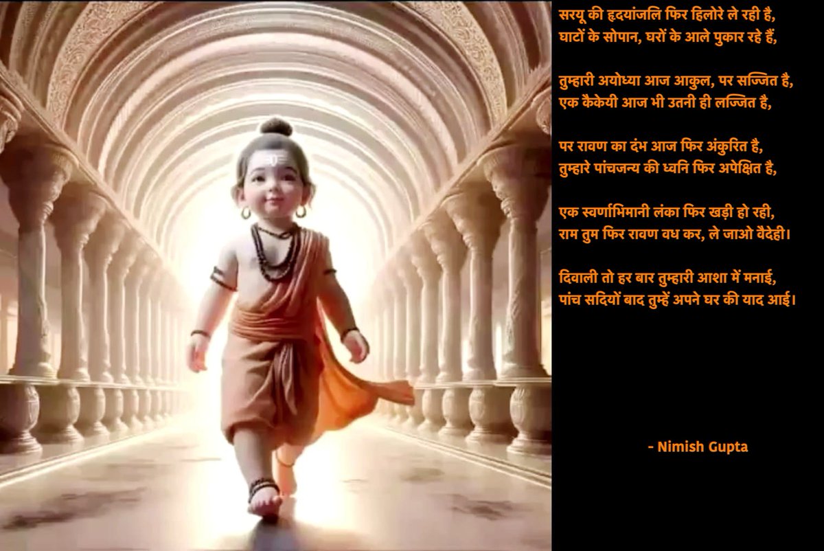 NimishGupta7's tweet photo. राम आयेंगे। https://t.co/x7SkY6FXWo