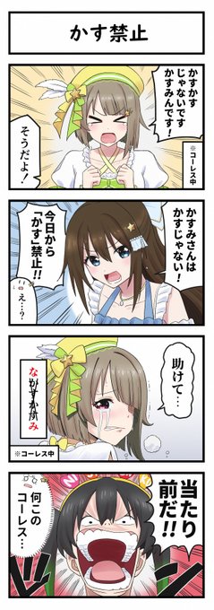 かす禁止 #中須かすみ生誕祭2024 