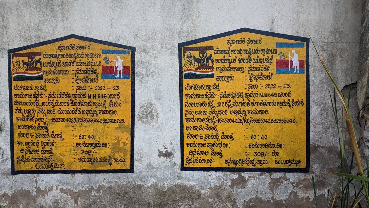 Arunsv2007's tweet photo. ಸಮೇತನಹಳ್ಳಿ ಗ್ರಾಮ ಪಂಚಾಯ್ತಿ ಯಿಂದ MGNAREGA ಅಡಿ ನಡೆಯುತ್ತಿದ್ದ ಕಾಲುದಾರಿ ಕಾಮಗಾರಿ ಸ್ಥಗಿತಗೊಳಿಸಿದ್ದಾರೆ. ಕಾಲ ವಿಳಂಬ ಮಾಡುತ್ತಿದ್ದಾರೆ. ತುರ್ತಾಗಿ ಕಾಮಗಾರಿ ಮುಗಿಸಿ, ಸಾರ್ವಜನಿಕರಿಗೆ ಬಳಕೆಗೆ ಮುಕ್ತ ಗೊಳಿಸಿಕೊಡಬೇಕೆಂದು ಆದೇಶಿಸಬೇಕು @osd_cmkarnataka https://t.co/2KTzMXYFLk