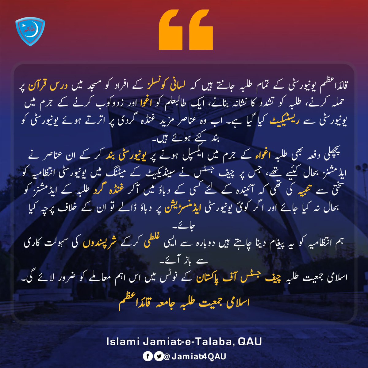 JamiatQAU_'s tweet photo. Islami Jamiat Talaba QAU,
@DrNiazAhmadSI @rajaqaiserahmed @dcislamabad @PakPMO @hecpkofficial . https://t.co/S3IRvkgl1g