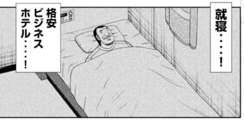 2月以降の遊ぶ予定が全部新作売り上げ次第で
一流作家
普通の作家
三流作家
💩
の4段階に分かれてる。ちなみにホテルだとこんな感じ↓ 