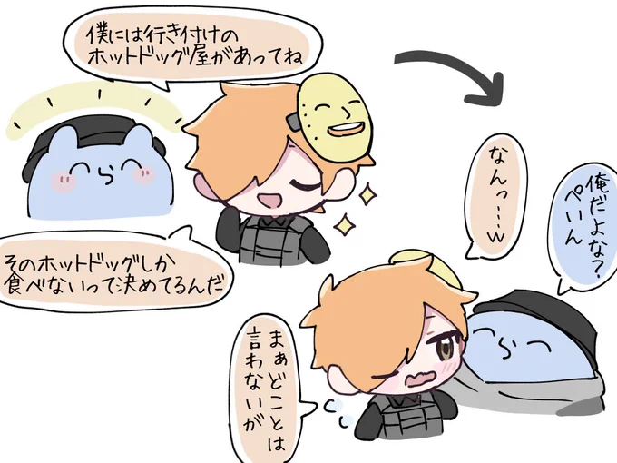 #い・らくすと 優男ぺいん🍤 