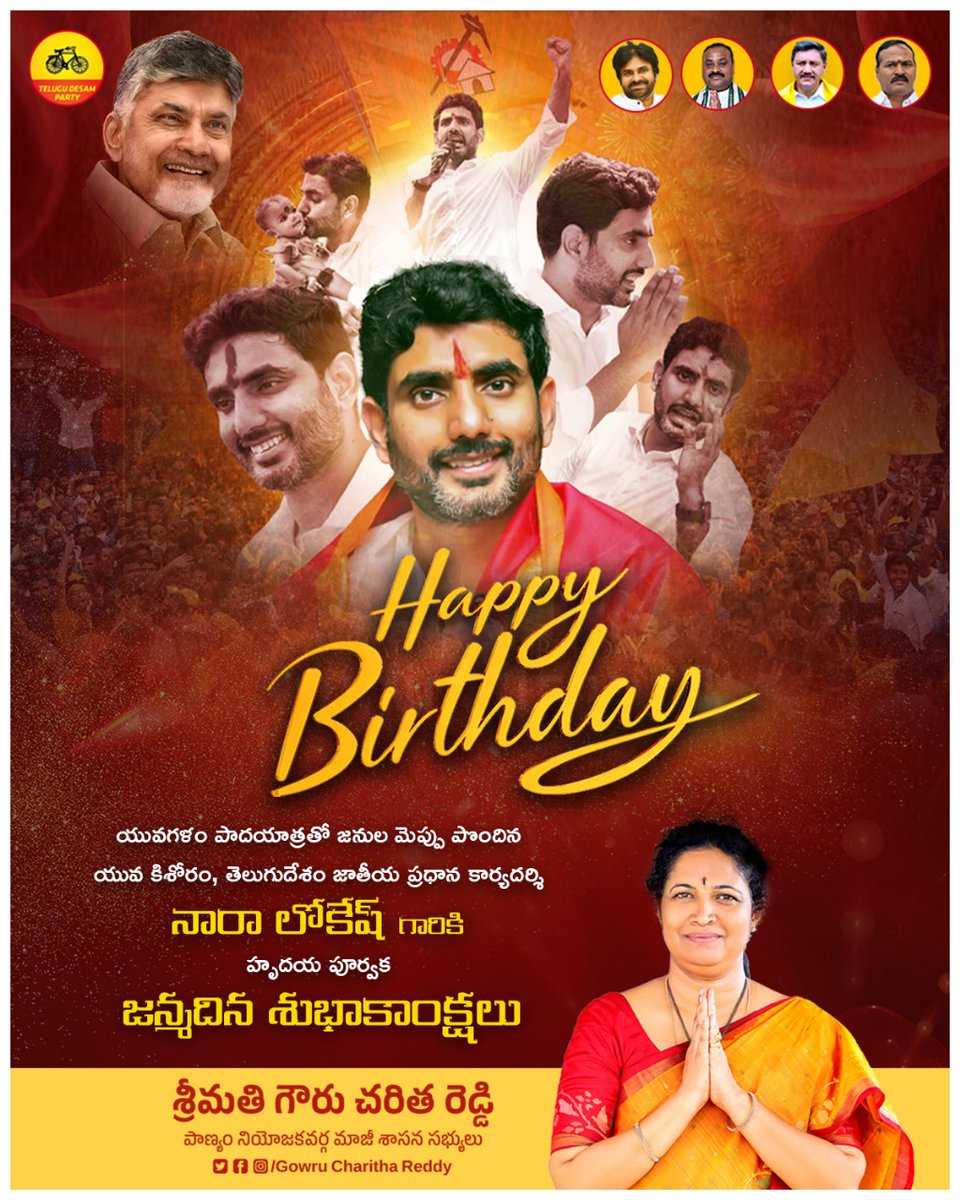 Gowru_charitha's tweet photo. యువగళం పాదయాత్రతో జనుల మెప్పు పొందిన యువ కిశోరం, @JaiTDP  జాతీయ ప్రధాన కార్యదర్శి @naralokesh  గారికి హృదయ పూర్వక జన్మదిన శుభాకాంక్షలు. 

#NaraLokesh #YuvaGalam #HBDNaraLokesh https://t.co/Y3Sv6u239L