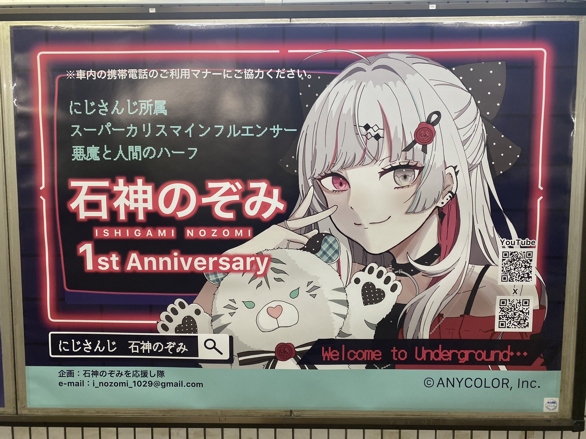 石神のぞみ 誕生日アクリルフォトフレーム 石神のぞみ 誕生日アクリル