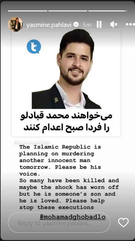 استوری والاحضرت یاسمین پهلوی 

#محمد_قبادلو

Stop Execution of  #MohammadGhobadloo