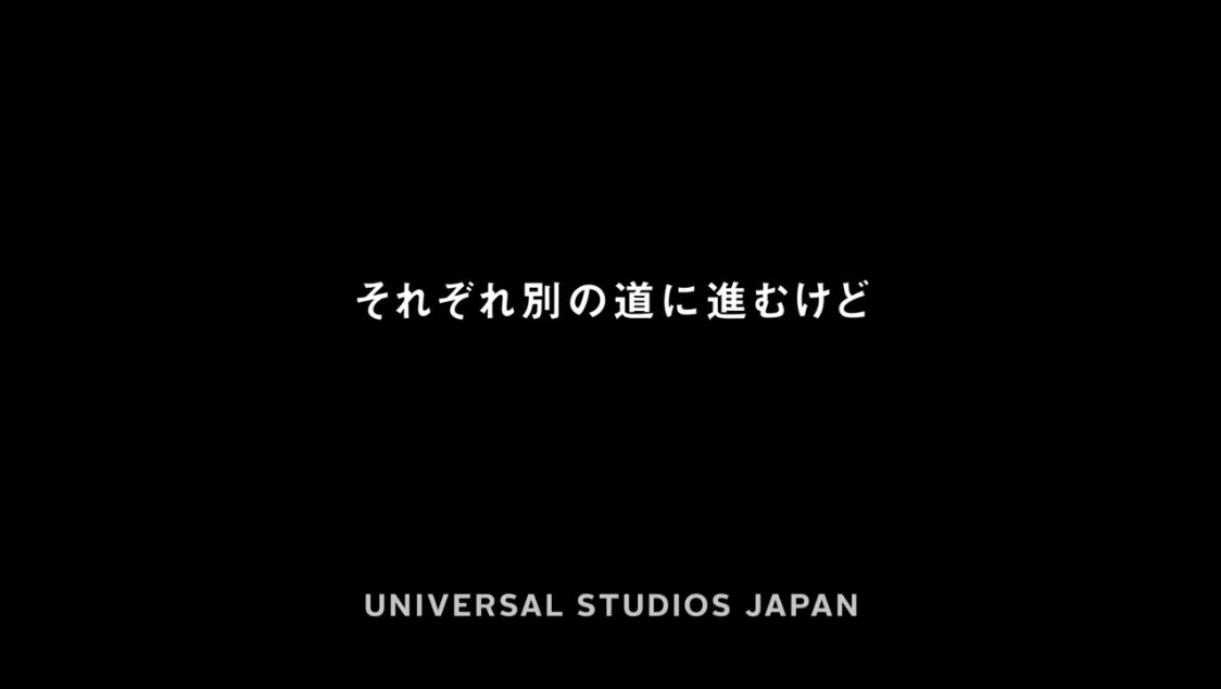 kohsukedougach's tweet photo. 【ユニバーサルスタジオジャパン公式、スパイダーマン最終営業終了後にアップした動画が意味深すぎると話題に】

・それぞれの道に進むけど

・これは別れじゃなくて、旅立ちだから。

やはり東京ディズニーランド(可能性低いけどシー)でアトラクションが制作されるか？ https://t.co/3njmcex9PM