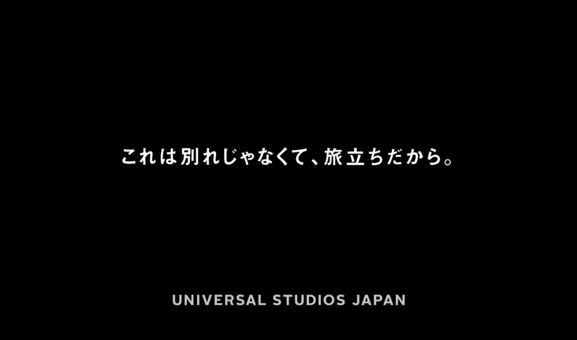 kohsukedougach's tweet photo. 【ユニバーサルスタジオジャパン公式、スパイダーマン最終営業終了後にアップした動画が意味深すぎると話題に】

・それぞれの道に進むけど

・これは別れじゃなくて、旅立ちだから。

やはり東京ディズニーランド(可能性低いけどシー)でアトラクションが制作されるか？ https://t.co/3njmcex9PM