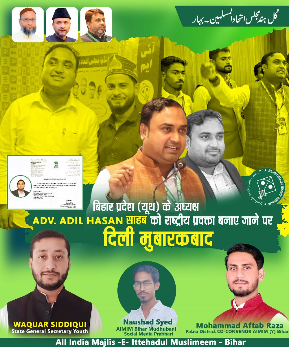 legalaftab_raza's tweet photo. @aimimpartybihar के (यूथ) अध्यक्ष और युवाओं के दिलों की धड़कन@AadilHasanAdv1  sb. को @aimim_national का राष्ट्रीय प्रवक्ता बनाए जाने पर दिली मुबारकबाद 🌹 @AkhtarulImanMLA #Adilhasan #mohammadaftabraza https://t.co/rMDu48B219