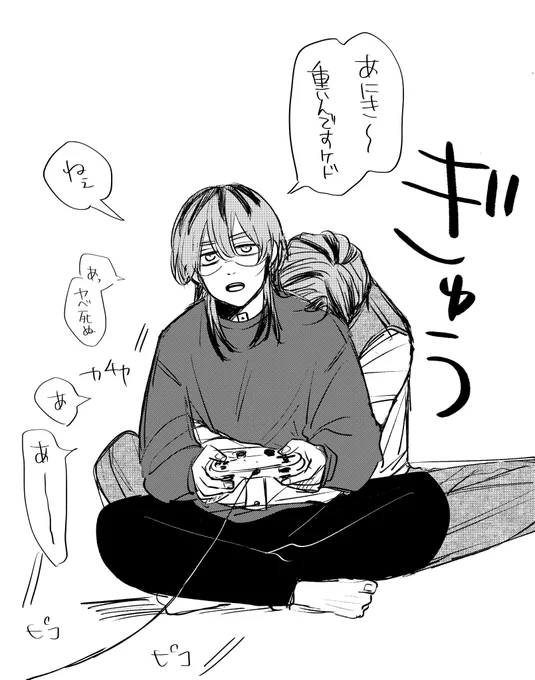 たまに電池切れになる兄 
