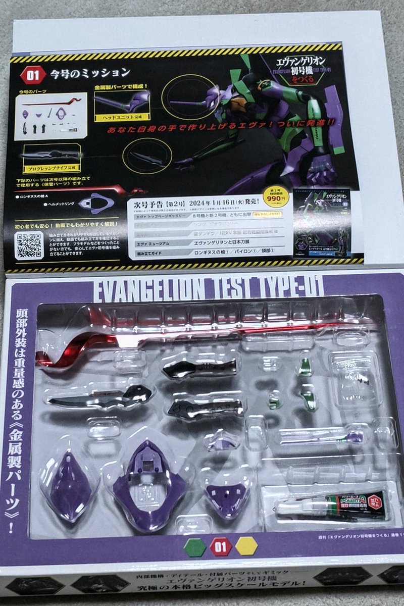 Raycher_f's tweet photo. 1～3号🫶
それぞれ組み立てると4枚目の📸になりました🙌
プラモデル初心者だからもう既に難しさを感じている💦

#エヴァンゲリオン初号機をつくる
#デアゴスティーニ
#エヴァンゲリオン
#初号機
#進捗状況 https://t.co/pnExdYQWpF