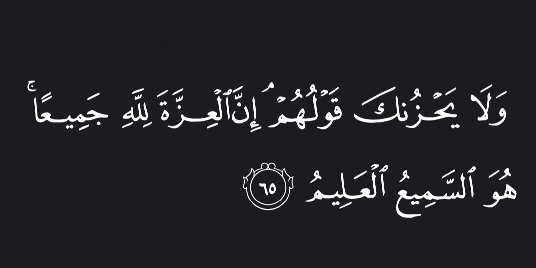Al__Quraan's tweet photo. “Do not let their words grieve you ˹O Prophet˺. Surely all honour and power belongs to Allah. He is the All-Hearing, All-Knowing.”

- Al Qur’aan [10:65] https://t.co/QkpHZmUCrg