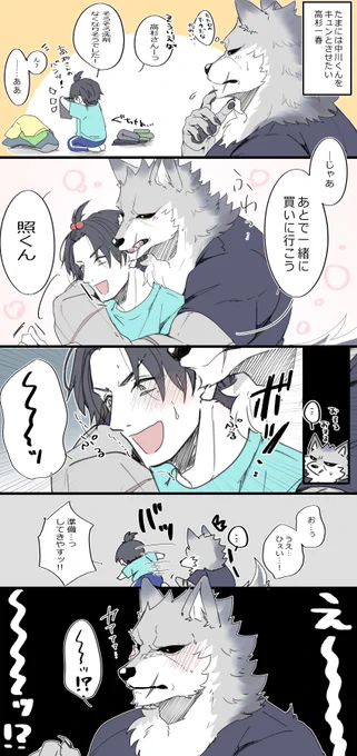 たまにはちゃんと攻めたい高杉一春 