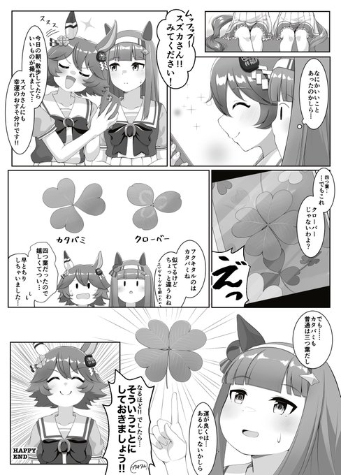 フクスズのてきとうなまんが 