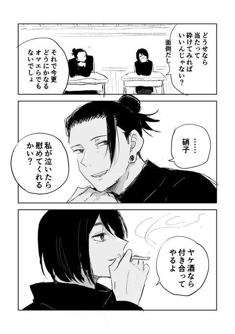 五夏②   終わり