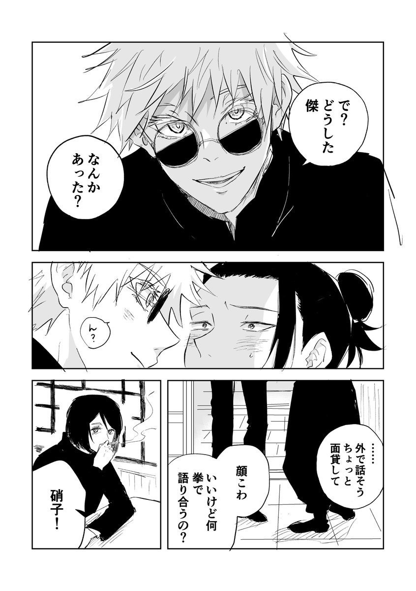 五夏②   終わり