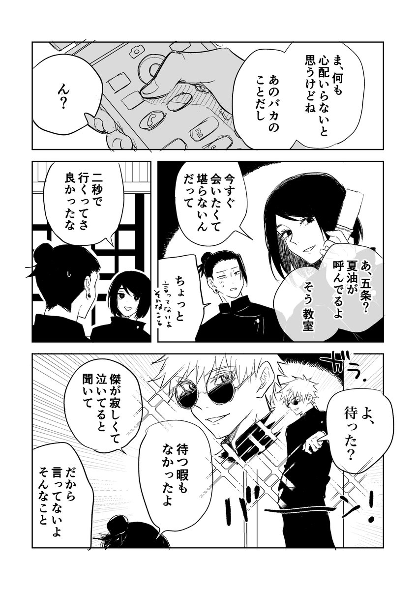 五夏②   終わり