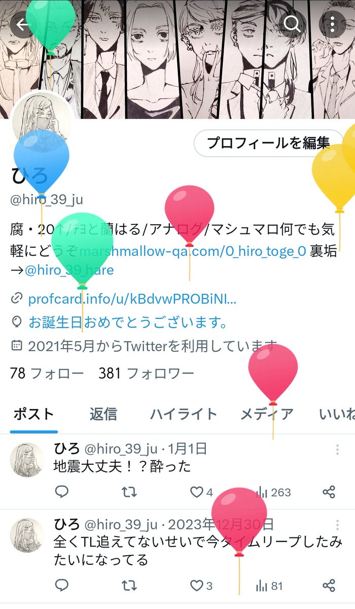 hiro_39_ju's tweet photo. 誕生日だったことを忘れてたマン https://t.co/tzKbcW86SA