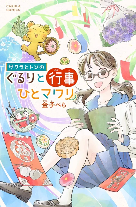 うっかり当日に宣伝するの忘れてましたが電子単行本発売されてます!
サイトで半分くらいよめるのでぜひ!
https://t.co/DarzAv563W 