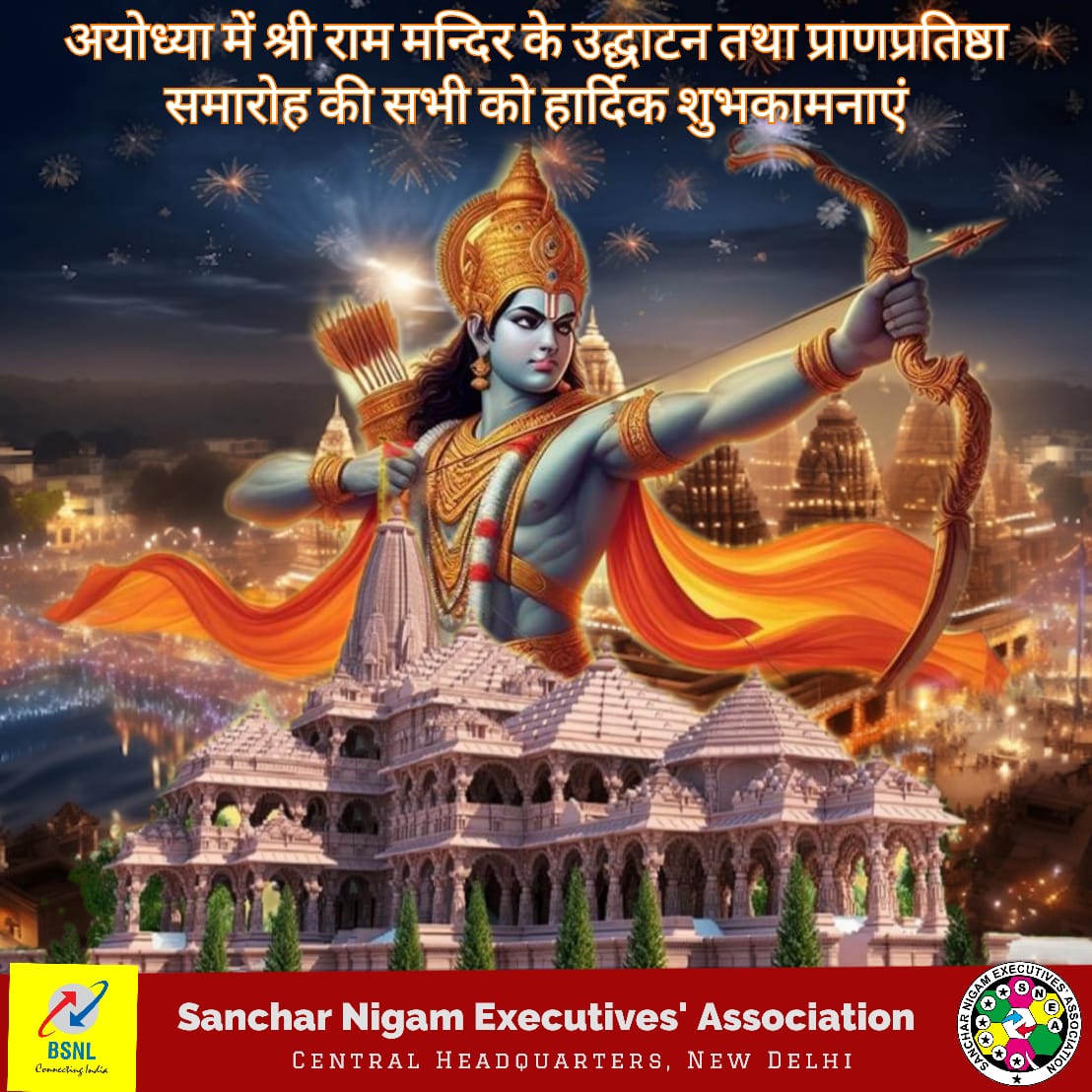 Sanchar Nigam Executives' Association (SNEA) (@sneachq) on Twitter photo And #pranPratistha is done, Ram Lalla is at home in Ayodhya, #JaiShreeRam.
500 рд╡рд░реНрд╖реЛрдВ рдХреА рдкреНрд░рддреАрдХреНрд╖рд╛ рдХрд╛ рд╣реБрдЖ рдЕрдВрдд,
рдЕрдкрдиреЗ рднрд╡реНрдп рдордВрджрд┐рд░ рдореЗрдВ рд╣реБрдП,
рд░рд╛рдо рд▓рд▓рд╛ рд╡рд┐рд░рд╛рдЬрдорд╛рди ЁЯЩП
рдЬрдп рд╕рд┐рдпрд╛рд░рд╛рдо ЁЯЩП
#RamLalla
#RamMandirPranPrathistha
@Gssnea <a href="/ManishSmadhiya/">Manish Samadhiya</a> <a href="/pavitrahcst/">Pavitra Singh</a> <a href="/SPMALLA_31/">Dr.MALLA SATYA PRASAD</a> <a href="/niranjanbsnl150/">niranjan</a> And #pranPratistha is done, Ram Lalla is at home in Ayodhya, #JaiShreeRam.
500 рд╡рд░реНрд╖реЛрдВ рдХреА рдкреНрд░рддреАрдХреНрд╖рд╛ рдХрд╛ рд╣реБрдЖ рдЕрдВрдд,
рдЕрдкрдиреЗ рднрд╡реНрдп рдордВрджрд┐рд░ рдореЗрдВ рд╣реБрдП,
рд░рд╛рдо рд▓рд▓рд╛ рд╡рд┐рд░рд╛рдЬрдорд╛рди ЁЯЩП
рдЬрдп рд╕рд┐рдпрд╛рд░рд╛рдо ЁЯЩП
#RamLalla
#RamMandirPranPrathistha
@Gssnea <a href="/ManishSmadhiya/">Manish Samadhiya</a> <a href="/pavitrahcst/">Pavitra Singh</a> <a href="/SPMALLA_31/">Dr.MALLA SATYA PRASAD</a> <a href="/niranjanbsnl150/">niranjan</a>