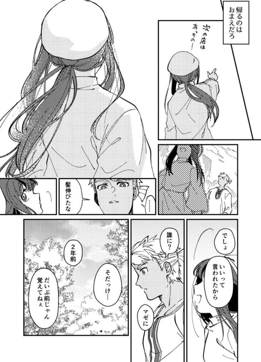 何名かに反応して貰ってへっへとしてた 👈これで👉こうだしほかの随所もこうでこう