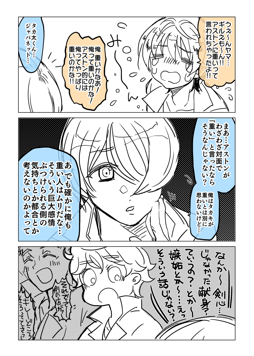 じつはまだドラマCDの壱を入手できてなかったのがさっき届いたので早速聴いて今これ 