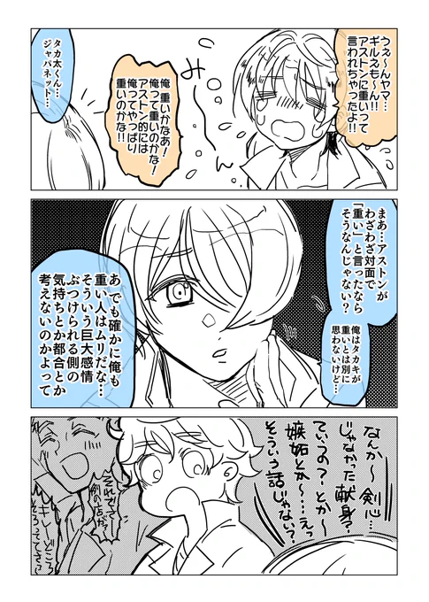 じつはまだドラマCDの壱を入手できてなかったのがさっき届いたので早速聴いて今これ 