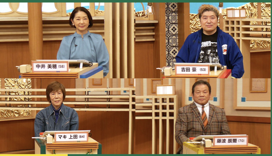 クイズ!脳ベルSHOW 20 01 10