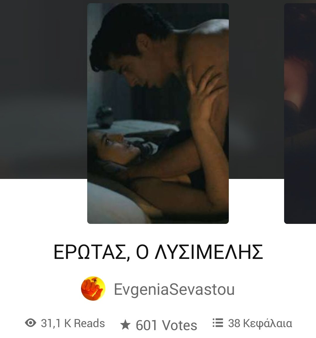 sebastou's tweet photo. O δαίμων του wattpad χτύπησε και αντί να δημοσιεύσει , διέγραψε το ολοκαίνουριο κεφάλαιο. Φτου κι απ'την αρχή λοιπόν 😭 #AgriesMelisses https://t.co/umD9Y4enyT
