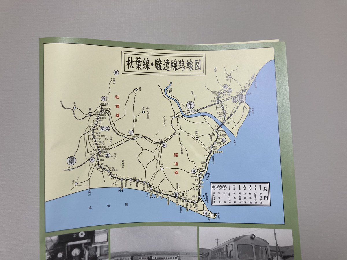 へぇ〜。こんなに長い距離の軽便鉄道が通ってたのか🤔 