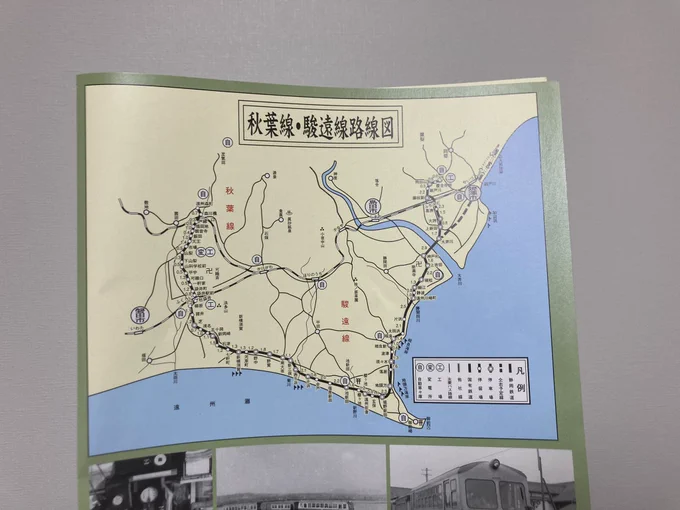 へぇ〜。こんなに長い距離の軽便鉄道が通ってたのか🤔 
