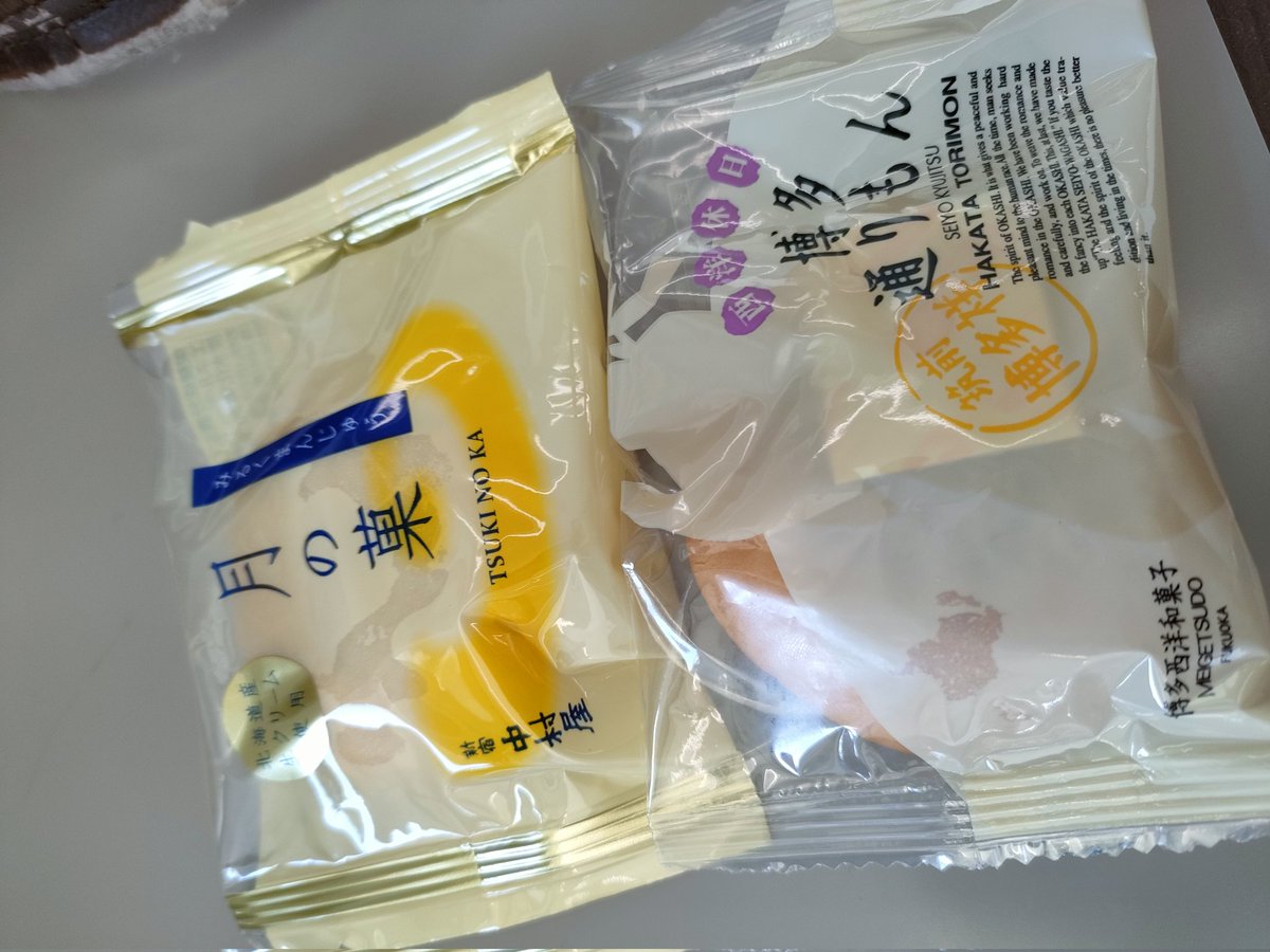 1月22日（月）
つかんだお菓子が同じすぎた日。（笹）
#今日の日記やさん