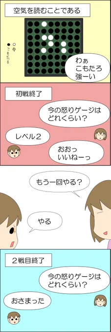 感情のコントロールがまじで大変な話 3/3
