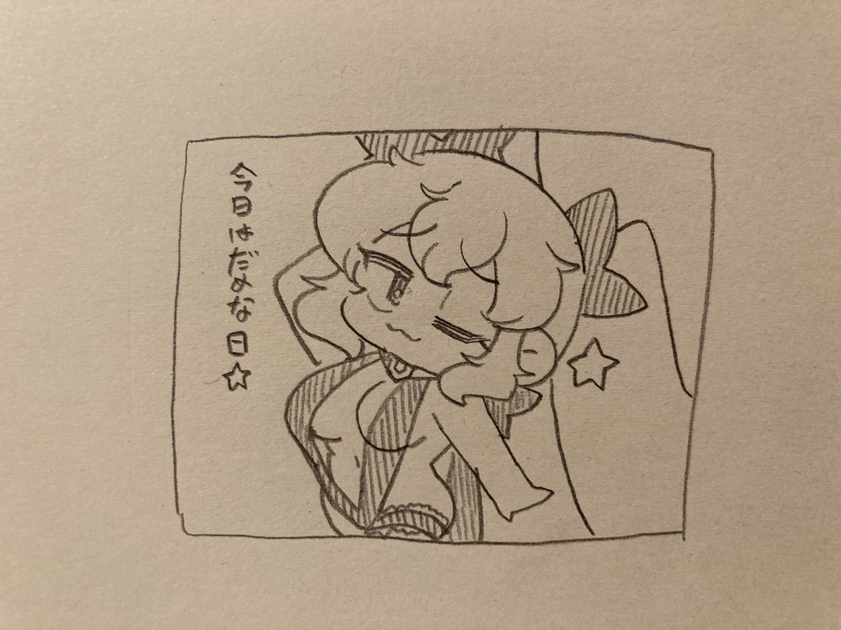 ねる 