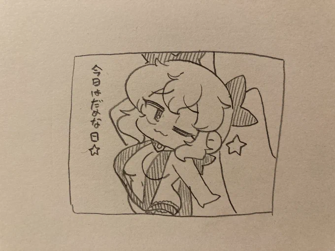 ねる 