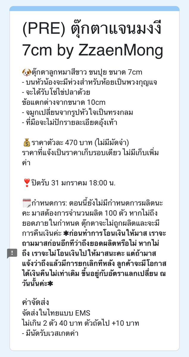ร้านเมม้า:ด🍃 tweet media