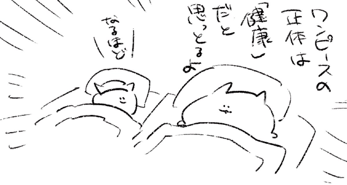 ロケンロー(おやすみ)
持論🍣 