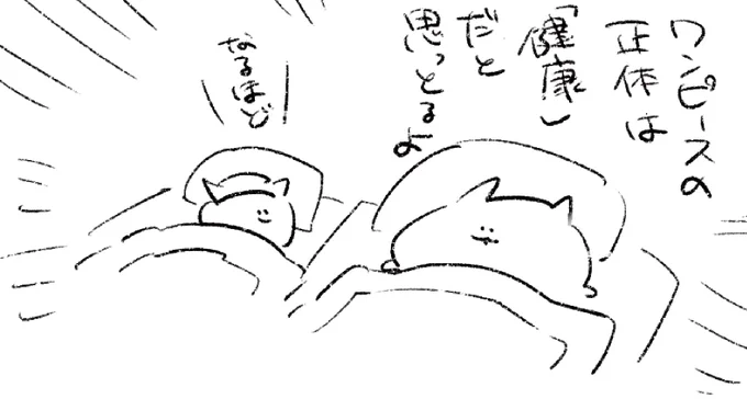 ロケンロー(おやすみ)
持論🍣 