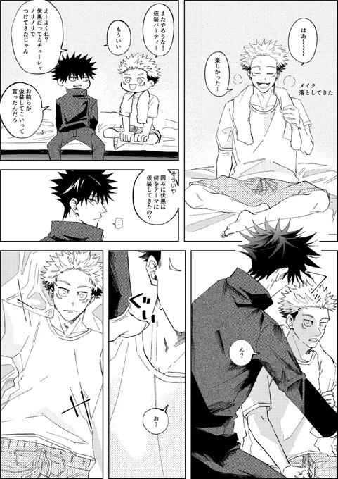 いたふし https://poipiku.com/588792/9805130.html