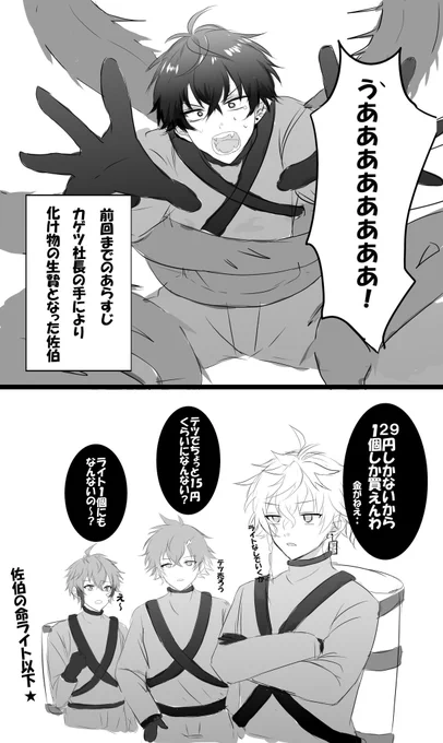 がんばれ⭐︎ヒーローカンパニー 