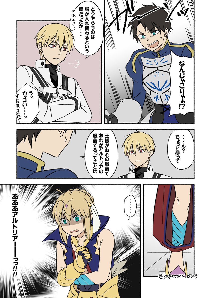 賢剣とぐ 