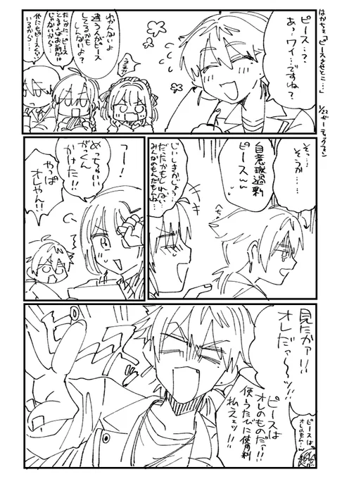 お疲れ様でした!!まじで面白かった……またやってくれ………