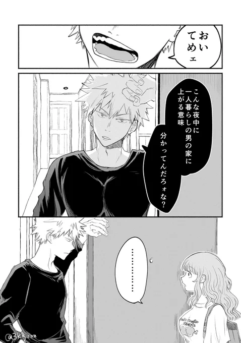 #hrakプラス │ 💥
※顔あり夢主
※プロヒ設定

思わぬ返しがきて宇宙っちゃんになる 