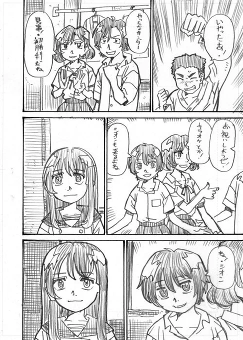アイの歌声を聴かせて漫画「パレアナの夢」13