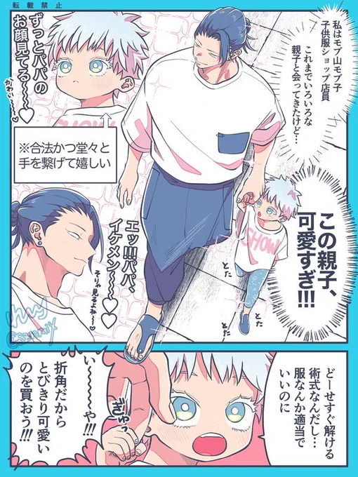 急に体が縮んでしまったので満喫する話

※さしす
※ショタ(年齢操作)
※再掲 