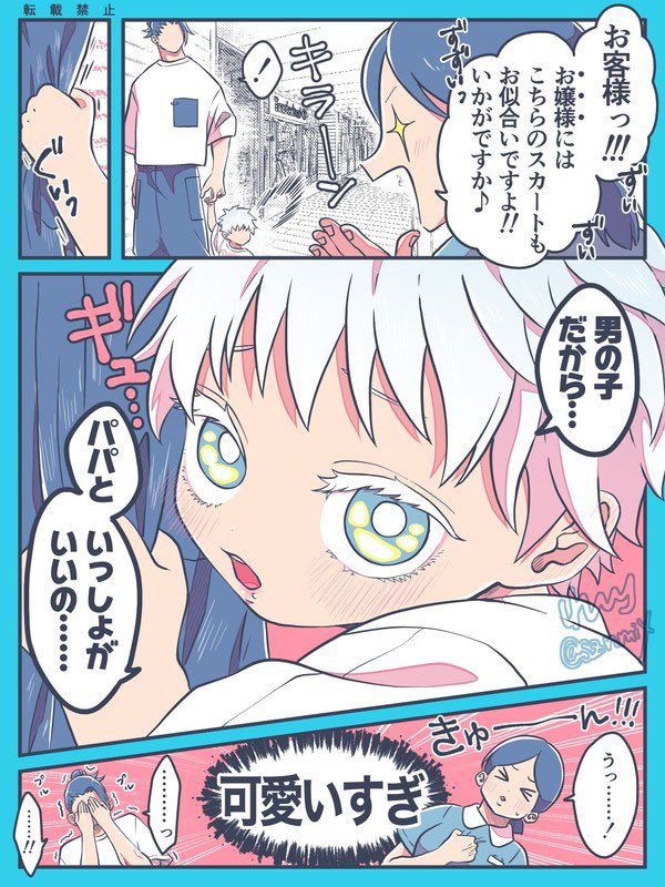 急に体が縮んでしまったので満喫する話

※さしす
※ショタ(年齢操作)
※再掲 