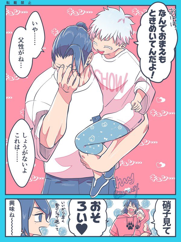 急に体が縮んでしまったので満喫する話

※さしす
※ショタ(年齢操作)
※再掲 