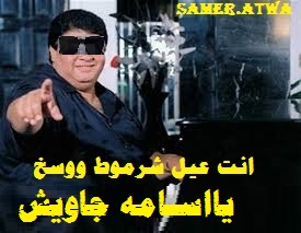 SamerAtwa's tweet photo. @osgaweesh https://t.co/F30AC4gqEd