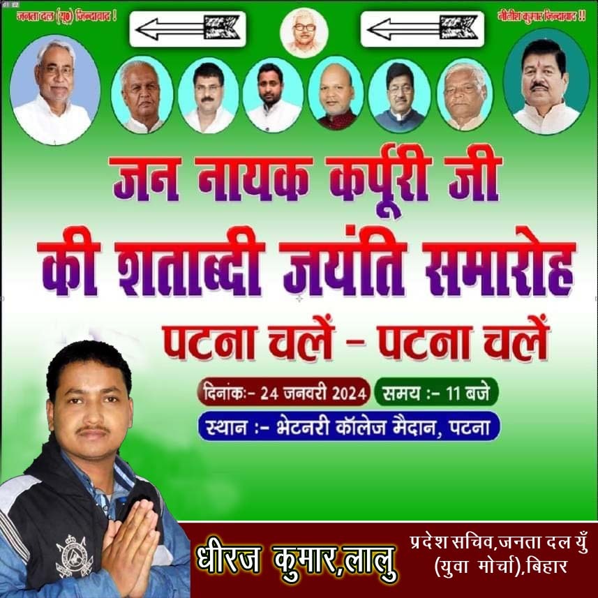 dhirajkumarjh19's tweet image. पटना चले, पटना चले। 
@Arvind_Nisaad @nitishpatel @Jduonline @nitishkumar