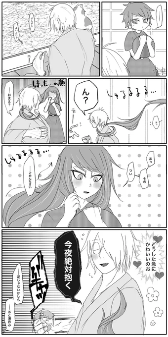 ちょっとかまってほしくなった
(目岩) 