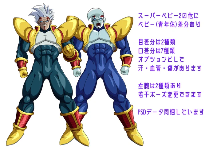 ベビーの立ち絵作りましたdiscordのBRODORI・NEOサーバーで限定配布してます 